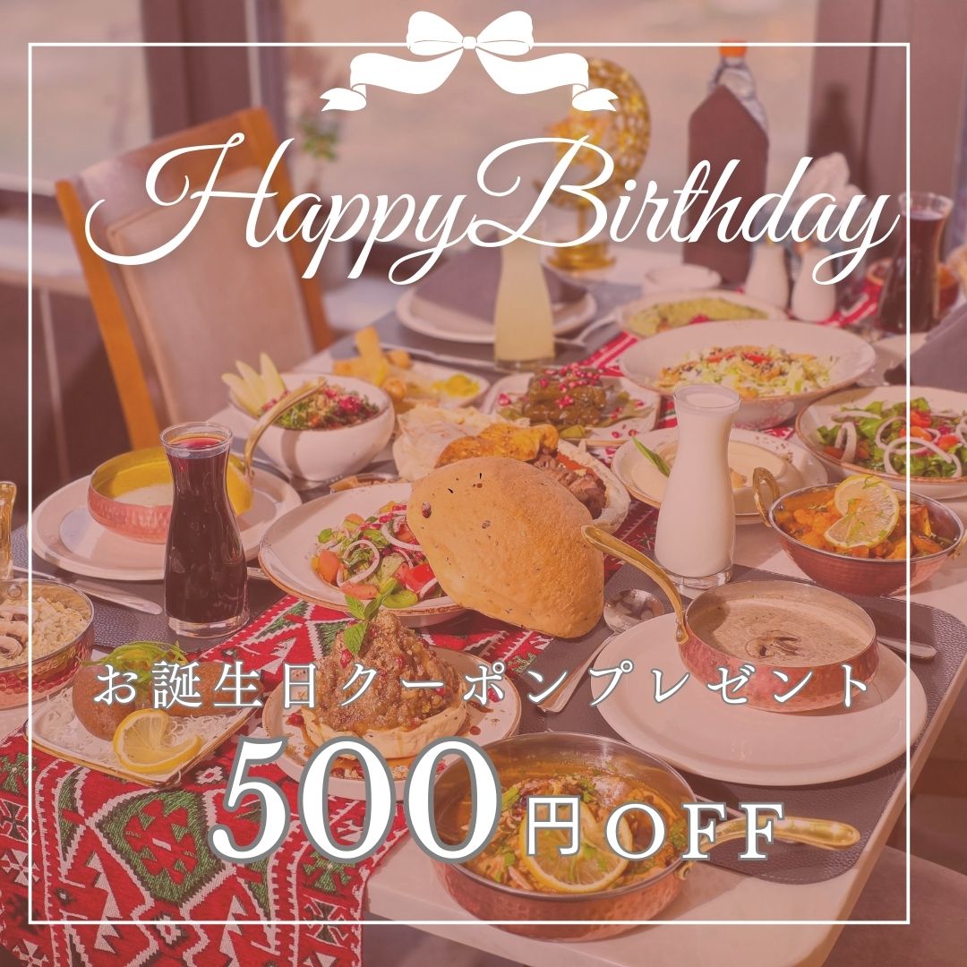 お誕生日クーポンプレゼント