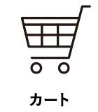 買い物かご