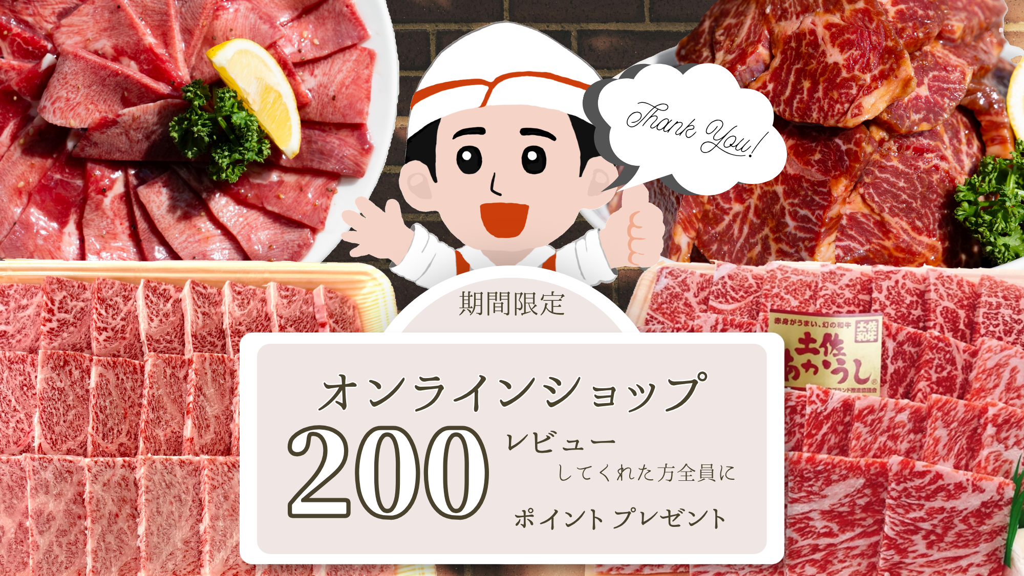 レビュー投稿してくれた方全員に200ポイントプレゼント